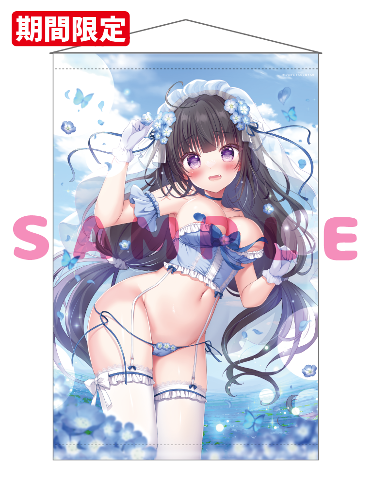 【ぴこぴこぐらむ先生】Wスエードタぺストリー　25年11月14日グッズ（差分ver）