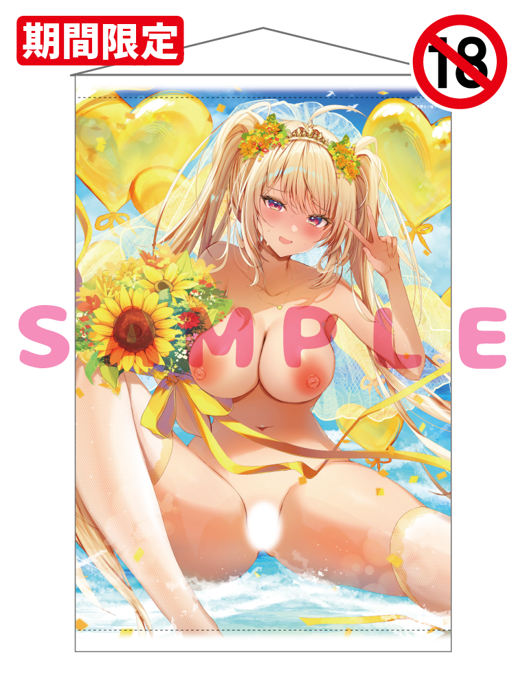 【子野日先生】Wスエードタぺストリー　25年11月14日グッズ（成年向け）