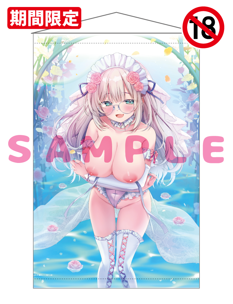 【蟹屋しく先生】Wスエードタぺストリー　25年11月14日グッズ（成年向け）