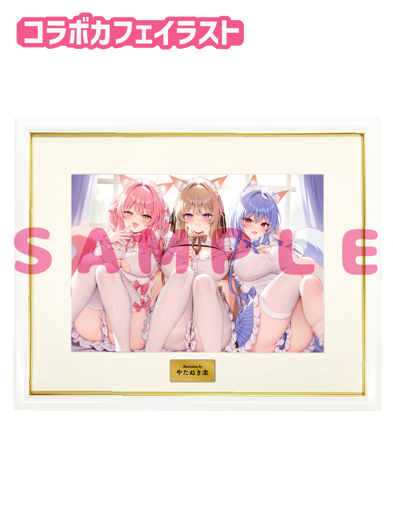 【やたぬき圭先生コラボカフェ「Fluffy Tails」事後通販-ちょっぴりグッズプラス-】A3複製原画　25年11月21日新規グッズ　イラストA