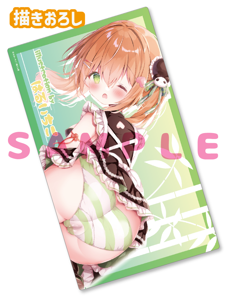 【はるいちご先生】ラバープレイマット　25年11月28日新規グッズ