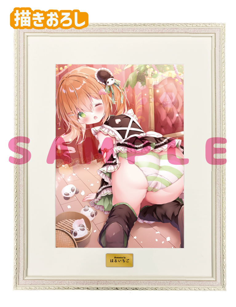 【はるいちご先生】A3複製原画　25年11月28日新規グッズ