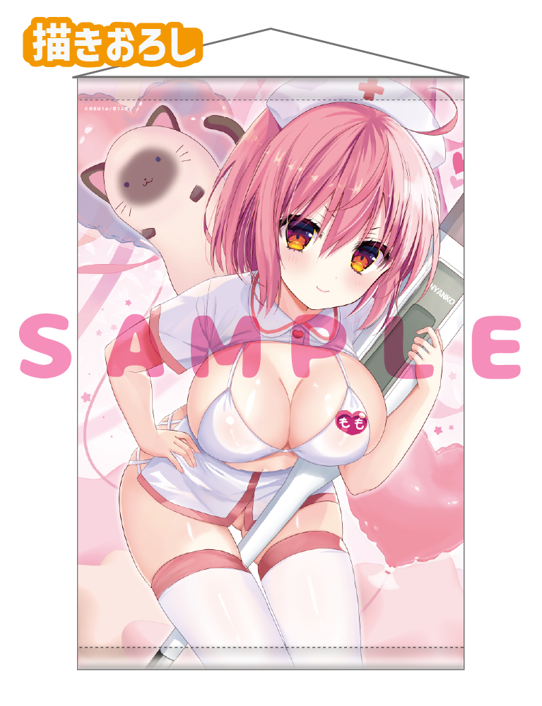 【師走ほりお先生】Wスエードタぺストリー　25年11月28日新規グッズ