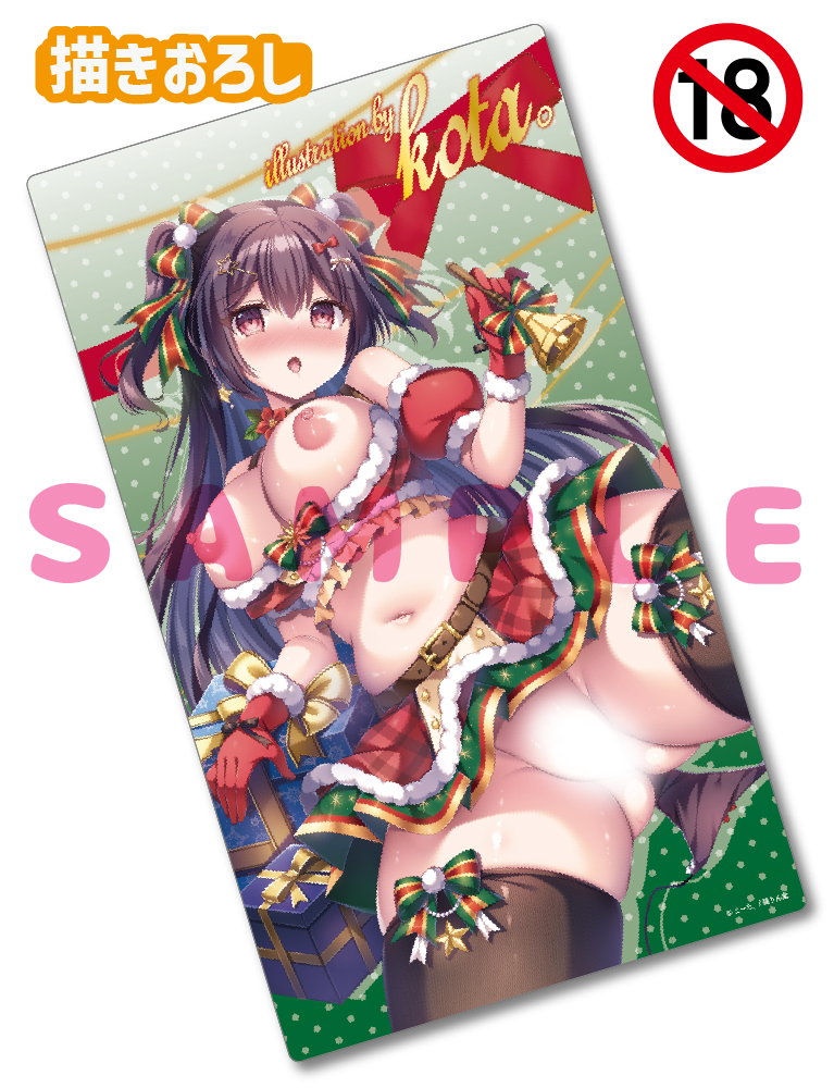 【こーた。先生】ラバープレイマット　25年12月11日新規グッズ（成年向け）