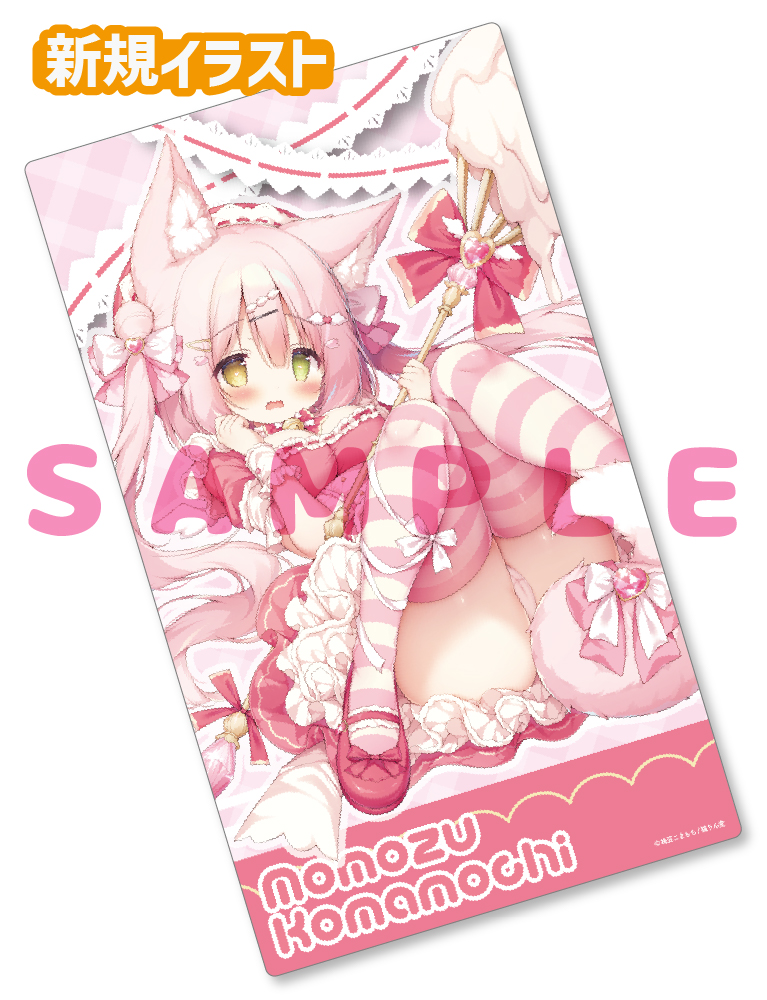 【桃豆こまもち先生】ラバープレイマット　25年12月11日新規グッズ