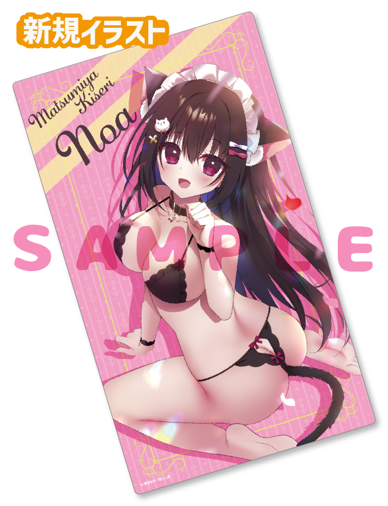 【茉宮祈芹先生】ラバープレイマット　25年12月11日新規グッズ