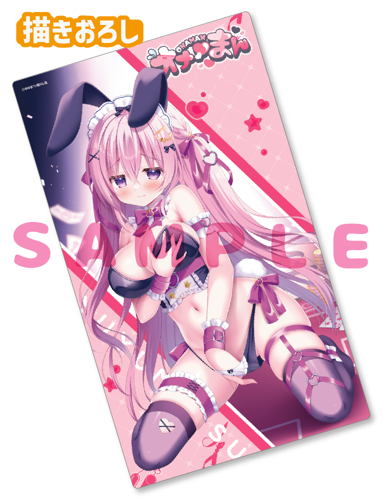 【ゆゆまつ先生　オナ♡まん】ラバープレイマット　25年12月11日新規グッズ