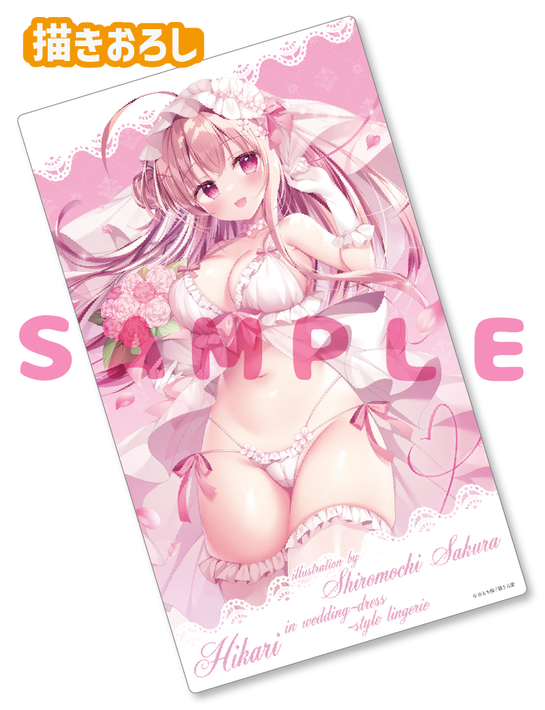 【白もち桜先生　白もち桜ほかんけいかく！】ラバープレイマット　25年12月11日新規グッズ