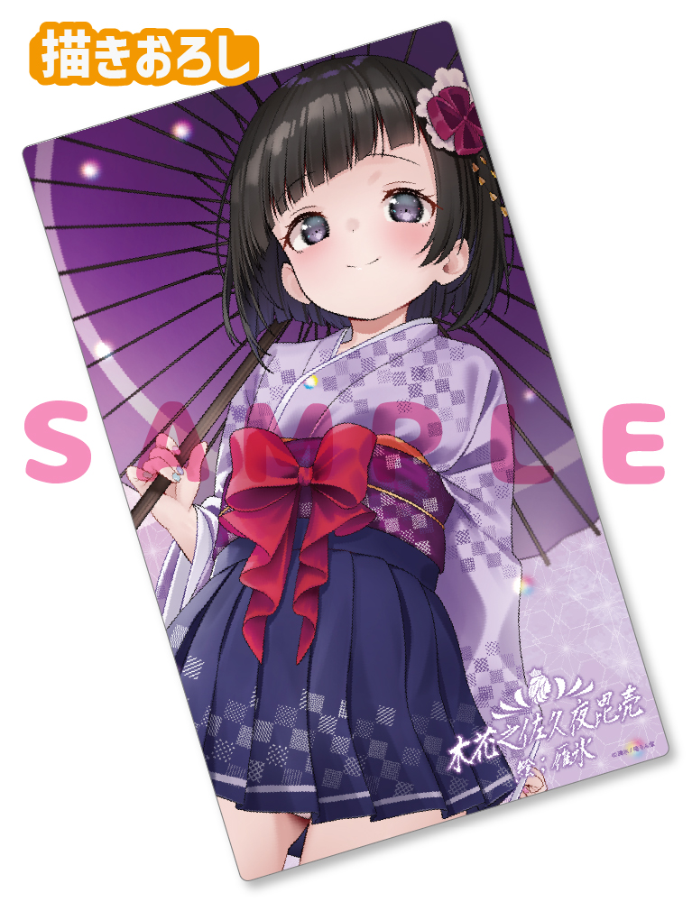 【雁氷先生　月刊女神】ラバープレイマット　25年12月11日新規グッズ