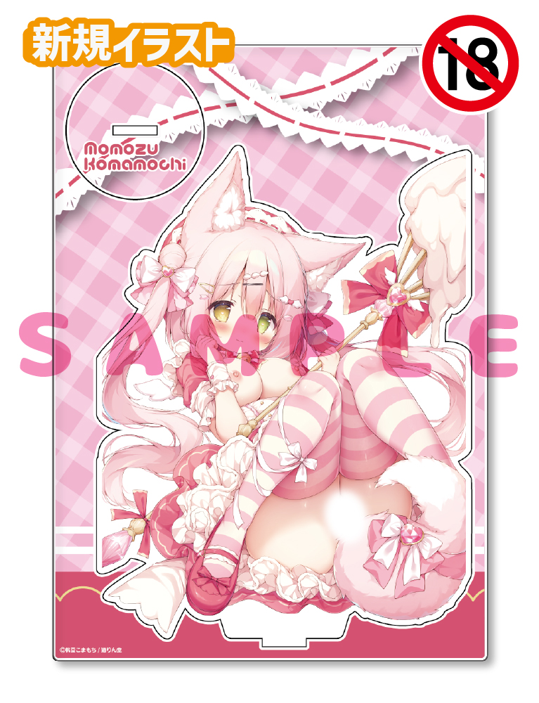 【桃豆こまもち先生】A5アクリルフィギュア　25年12月11日新規グッズ（成年向け）