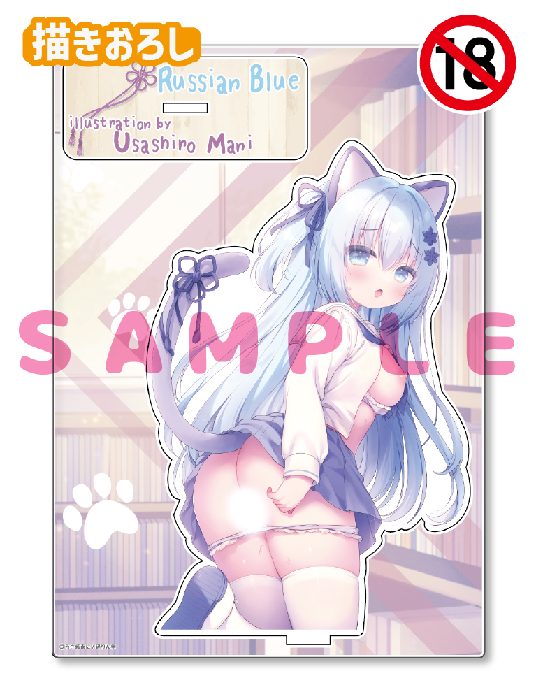 【うさ城まに先生　A】A5アクリルフィギュア　25年12月11日新規グッズ（成年向け）