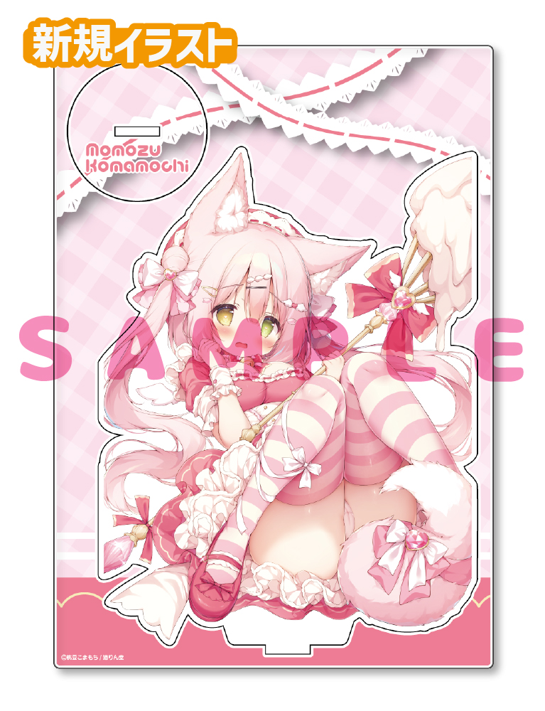 【桃豆こまもち先生】A5アクリルフィギュア　25年12月11日新規グッズ