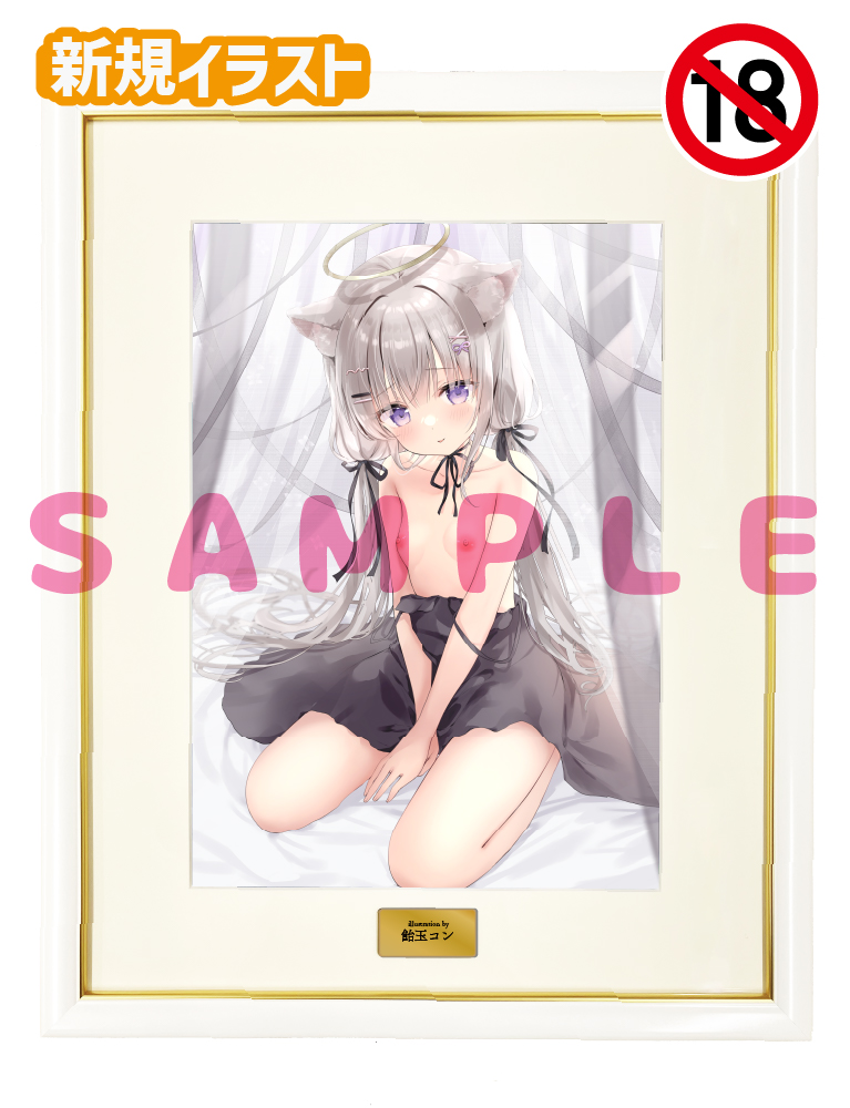 【飴玉コン先生】A3複製原画　25年12月11日新規グッズ（成年向け）