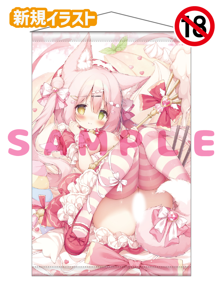 【桃豆こまもち先生】Wスエードタぺストリー　25年12月11日新規グッズ（成年向け）