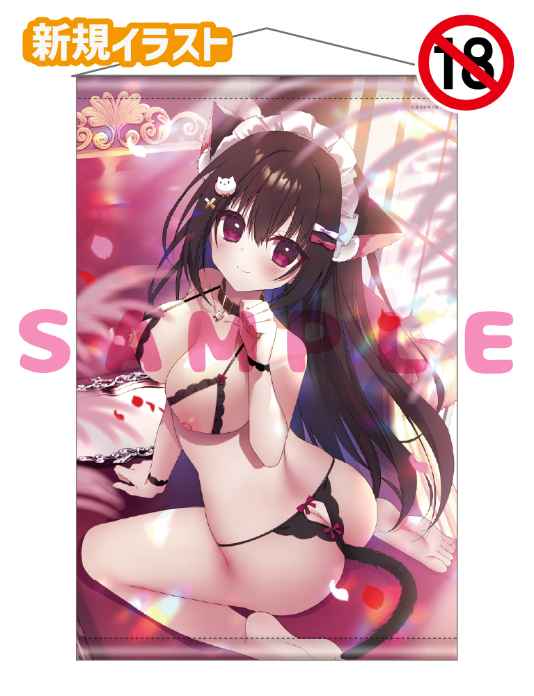 【茉宮祈芹先生】Wスエードタぺストリー　25年12月11日新規グッズ（成年向け）