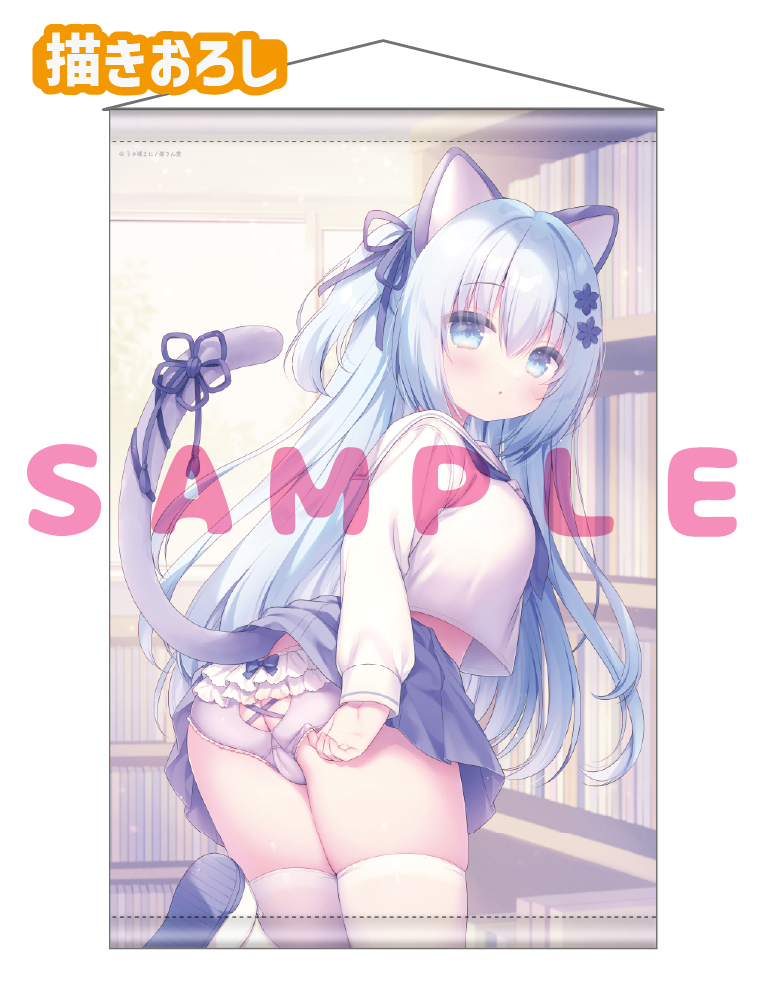 【うさ城まに先生　A】Wスエードタぺストリー　25年12月11日新規グッズ