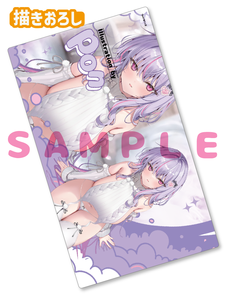 【pon先生】ラバープレイマット　25年12月26日新規グッズ