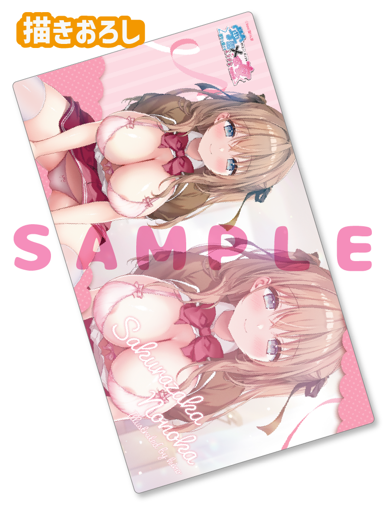 【kino先生　学園×彼女～彼女と過ごすエッチな学園生活～11】ラバープレイマット　25年12月26日新規グッズ