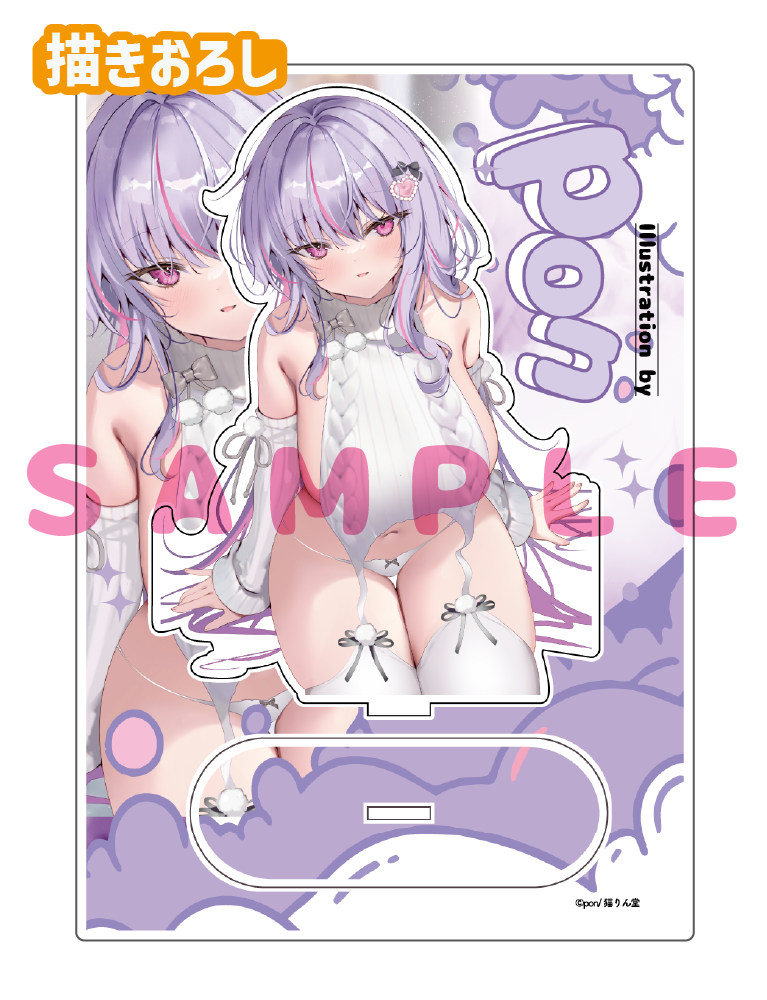 【pon先生】A5アクリルフィギュア　25年12月26日新規グッズ