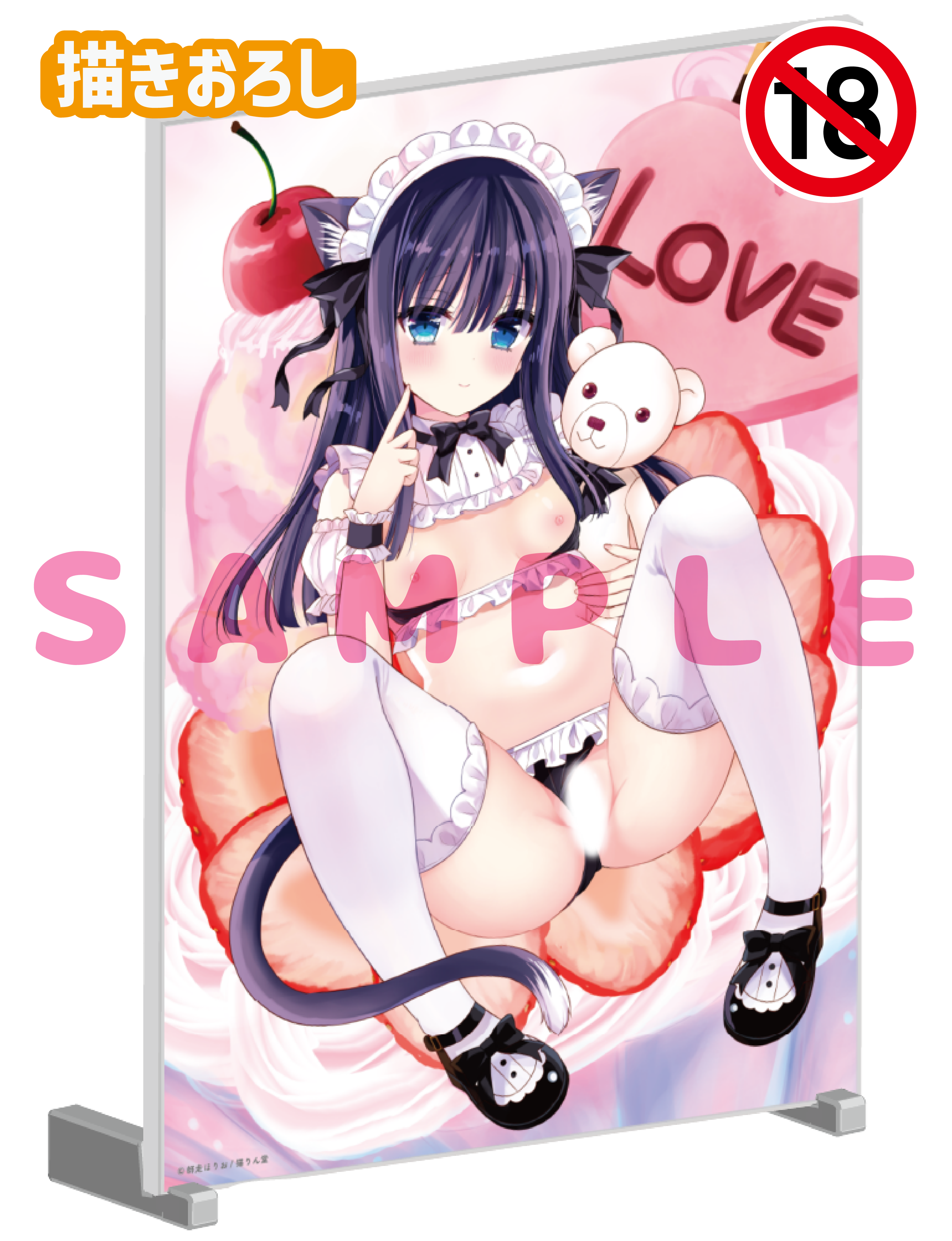 【師走ほりお先生】A5アクリルパネル　25年12月26日新規グッズ（成年向け）