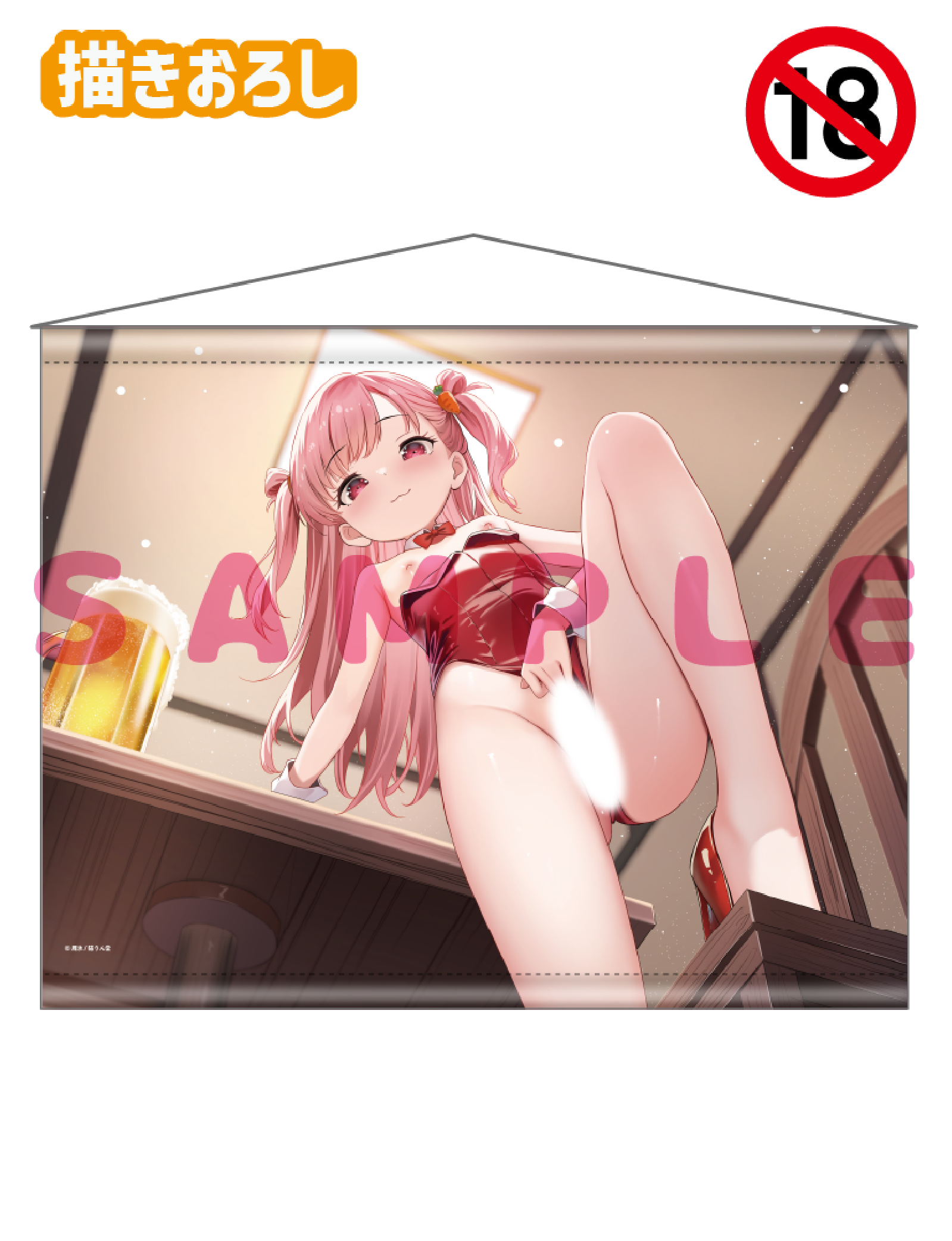 【雁氷先生】Wスエードタぺストリー　25年12月26日新規グッズ（成年向け）