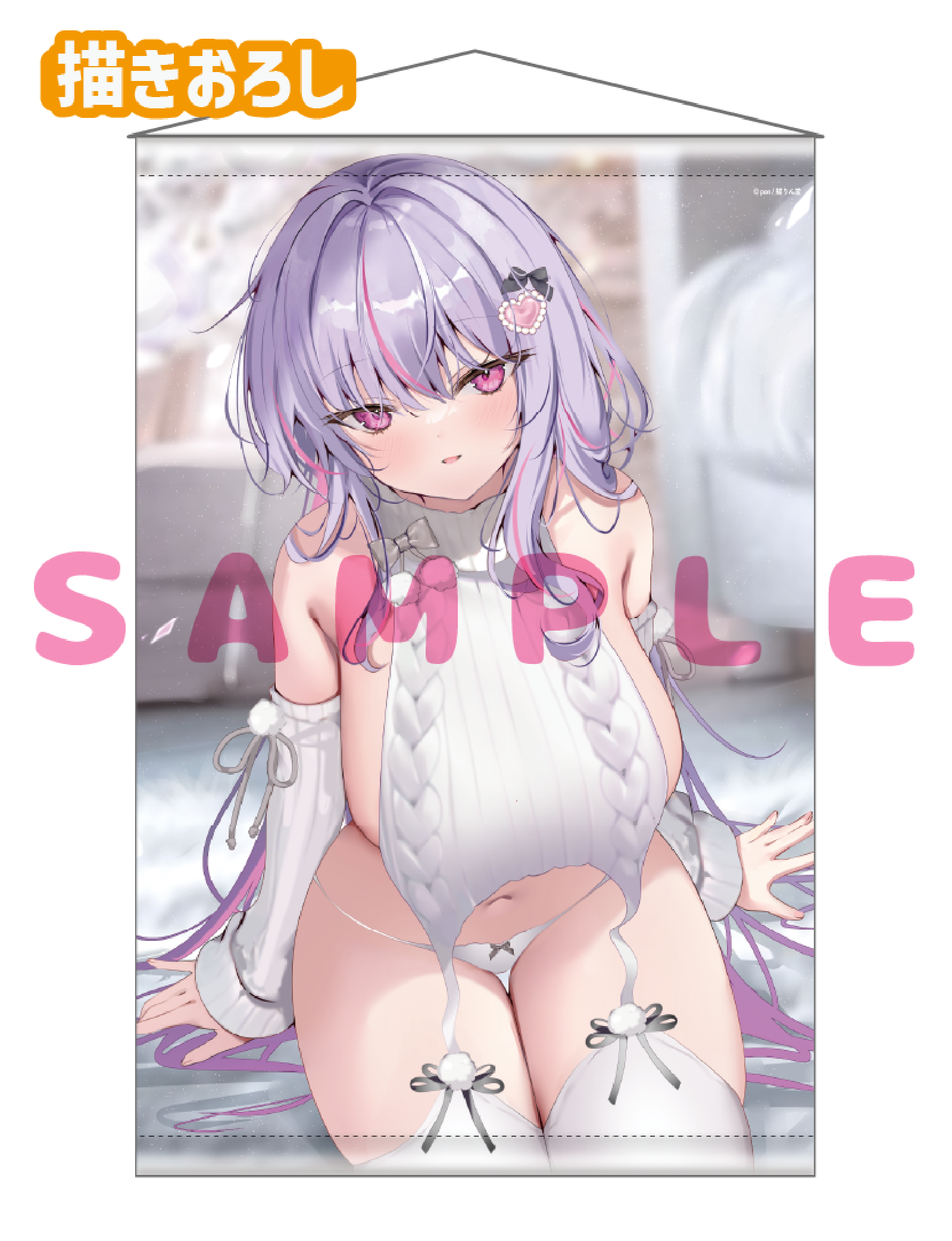 【pon先生】Wスエードタぺストリー　25年12月26日新規グッズ