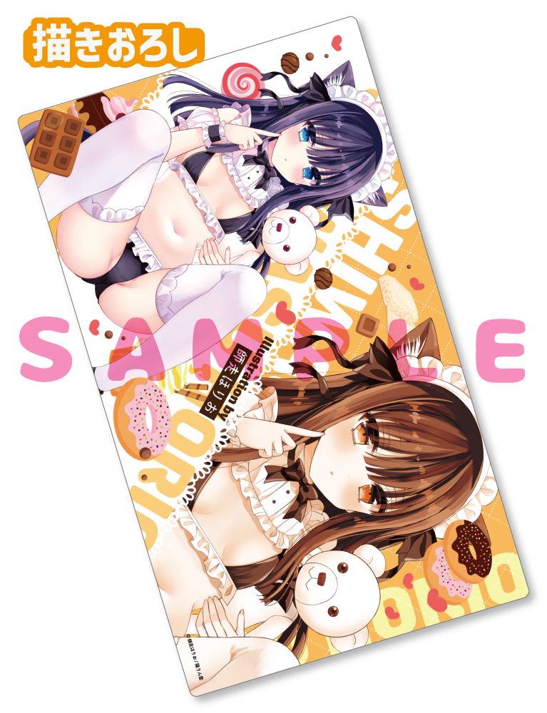 【師走ほりお先生】ラバープレイマット　25年12月26日新規グッズ